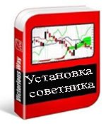Торговые советники форекс бесплатно