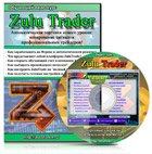 Обучающий курс Zulu Trader - видеоуроки об автоматической торговле на Форекс.