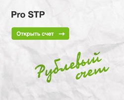 На сервере Pro STP в ДЦ Forex4you доступны рублевые счета.