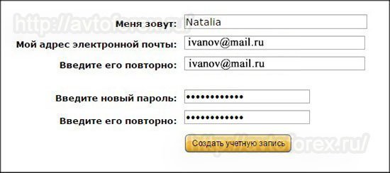 Указание пароля пользователя для сервиса Amazon.