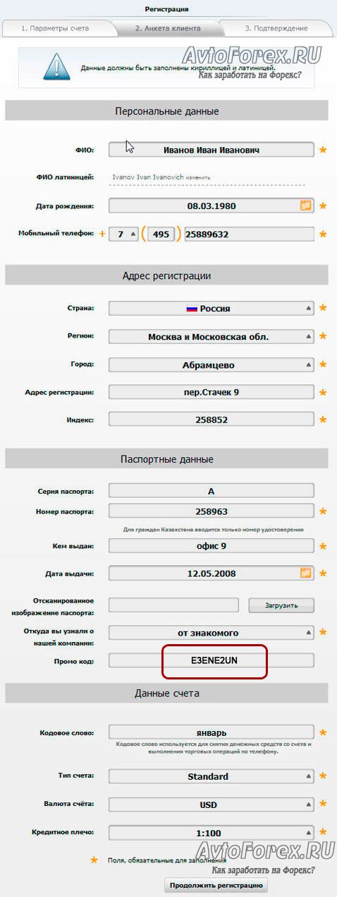 Forex инвестиции паспортные данные liteforex скачать