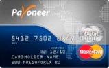 Возможности банковской карты FreshForex MasterCard.