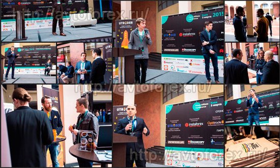 Фото участников конференции Forex Affiliate Conference. Фотографии участников партнерской конференции Forex Affiliate Conference в Киеве.