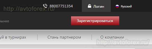 Кнопка регистрации аккаунта в MFX Broker. Регистрация на сайте MFX Broker.