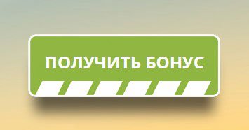 Акция "Тест-драйв" от FreshForex - получить сейчас! Акция от ФрешФорекс - Тест драйв брокера с выдачей бонуса 1000 долларов.