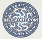 Новая акция от FreshForex "Стань акционером". Компания FreshForex предоставляет клиентам в виде бонуса на пополнение акции мировых компаний.