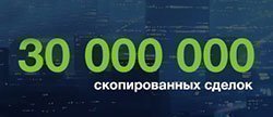 Новости Share4you - заключена юбилейная 30-миллионая сделка. На сервисе Share4you заключена 30-миллионая сделка, участники вознаграждены.
