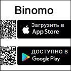 Торговля бинарными опционами через телефон. Веб-платформа от Binomo для торговли бинарными опционами на телефоне.